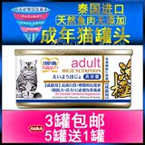 兽医推荐 日本AkikA渔极高营养猫罐头 成猫罐 妙鲜包 猫湿粮 70g