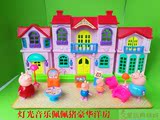 粉红猪小妹 佩佩猪灯光音乐厨房游乐场幼儿园过家家小孩玩具礼物