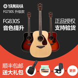 正品授权yamaha雅马哈FG730S升级款FG830S单板民谣木吉他 顺丰