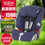 Britax宝得适/百代适汽车儿童安全座椅宝宝座椅超级百变王3C认证