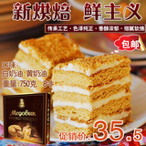 俄罗斯进口提拉米苏蛋糕 天然蜂蜜炼乳手工制作 零食糕点 无添加
