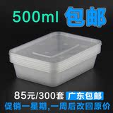 500ml透明塑料饭盒方盒一次性快餐盒碗打包盒环保批发外卖盒