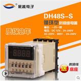 展越DH48S-S 220v延时循环控制 时间继电器AC/DC24V-240V