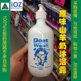 澳洲直邮 Goat Soap  纯天然温和滋润 经典原味山羊奶沐浴露500ml
