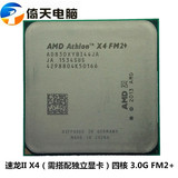 AMD X4 830 FM2+速龙4核台式电脑全新正品散片CPU主板SSD硬盘套装
