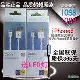 品胜iphone6快充数据线苹果5s 6plus iPad4 mini2 air快速充电线