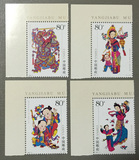 【实物照】2005-4 杨家埠木版年画（左上角边新票）原胶全品