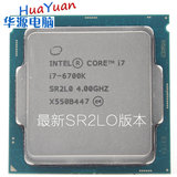 Intel/英特尔 i7-6700K 四核八线程CPU最新SR2LO版本 正式版散片