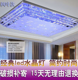 水晶灯长方形彩色LED简约现代玻璃吸顶灯大气卧室灯遥控客厅灯具