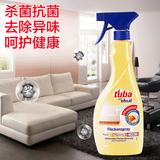 德国进口TUBA布艺沙发清洁剂干洗剂强力去污喷雾地毯清洁剂免水洗
