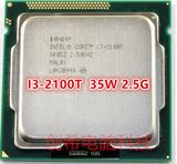 Intel 酷睿i3 2100T CPU 双核 1155针 低功耗35W i3 cpu 正式版