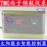 太阳能热水器控制器 太阳能热水器控制仪 配件电磁阀探头TMC-领航