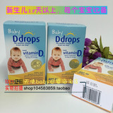 现货美国Ddrops D3纯天然婴儿维生素D滴剂VD高效补钙90滴19年3月