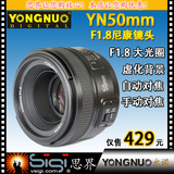 永诺尼康镜头F1.8 预定销售 YN50mm f/1.8N 人像尼康定焦微距镜头