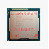 Intel/英特尔 G2030 1155针22nm奔腾双核散片CPU