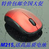 M215无线鼠标罗技技术笔记本台式电脑通用包邮时尚办公特价