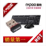 雷柏1800/nano/2014新版无线键盘鼠标套装笔记本电脑电视无线键鼠