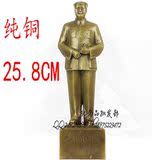 毛主席开国大典像 25.8CM纯铜像 镇宅办公室摆件创意礼品家具饰品