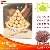 香港代购意大利进口费列罗巧克力散装金莎T3 进口零食48粒喜糖T48