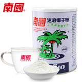 海南特产 南国速溶椰子粉450g 椰奶粉纯天然椰粉 营养早餐粉冲饮
