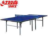 红双喜乒乓球台 正品DHS T3526 折叠式 乒乓球桌 送网架 家庭用台