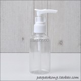 洗发水/护发素旅行分装瓶 按压瓶 透明 75ml／100ml
