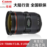 佳能Canon EF 24-70mm F2.8L II USM  二代大陆行货 全新银灰包装