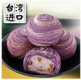 【预定款】台湾芋头酥 花莲宗泰阿美麻糬 芋泥酥8入盒装 伴手礼