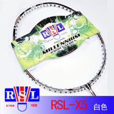 英国RSL亚狮龙Diamond-X5,X7 全碳素羽毛球拍正品包邮单打进攻型