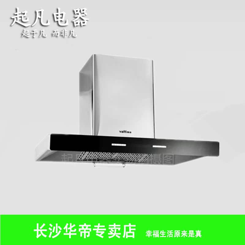 华帝cxw 200 e801fz价格,多少钱