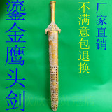 古玩收藏杂项 历代武器 老兵器青铜器鎏金宝剑 包老浆鹰头剑 特价