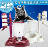 包邮 宠物用品自动喂食器升降立式组合饮水机喂水器狗猫食盆通用