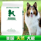 MIMA喜乐蒂狗粮幼犬专用2.5kg公斤《美国原装 天然粮》包邮