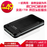 IT-CEO F-1移动硬盘盒ide sata双接口2.5英寸铝合金ABS黑色 正品