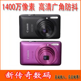 Canon/佳能 IXUS 130/SD1400数码相机 广角防抖高清1400万 卡片机