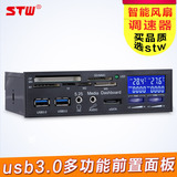 USB3.0机箱前置面板 5.25寸音频多功能面板 光驱位usb3.0前置面板