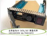 HP Gen8 G8 2.5 SAS SATA 服务器 硬盘 架子 托架 651687-001全新