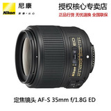 Nikon/尼康 AF-S NIKKOR 35mm f/1.8G ED镜头 35/1.8G ED 新款