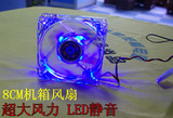 蓝光机箱风扇 8cm机箱风扇 8厘米电源风扇 静音 蓝色LED灯