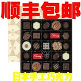 顺丰包邮 香港代购日本玛莉手工巧克力Mary's Fancy25粒礼盒