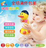 变色感温喷水鸭 儿童益智创意婴儿玩具男孩女孩0-6-12个月1-3岁