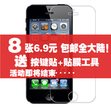 Roobeen苹果5/5s贴膜 iphone5s保护膜 屏幕膜 前后膜 苹果5手机膜