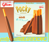 现货 日本进口固力果格力高POCKY加厚midi巧克力饼干棒 尝16.6