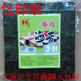 AAA特级墨绿寿司海苔50张烤紫菜烤海苔专用包饭可批发