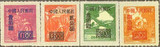 改4 1950年 中华邮政单位邮票（香港亚洲版）加字改值