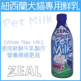 纽西兰ZEAL宠物犬猫鲜牛奶/猫狗牛奶不含乳糖 1L可代替奶粉营养品
