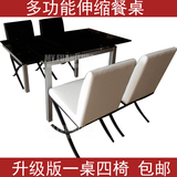 现代小户型多功能伸缩餐桌 烤漆钢化玻璃餐台椅组合 包邮一桌四椅
