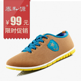 泰和源老北京布鞋夏季运动网鞋系带休闲鞋超轻透气鞋英伦网布男鞋