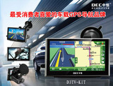 正品行货 DEC中恒 D3TV-KIT 6寸高清GPS导航仪多功能一体机