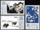 JT邮票J60绘画艺术展(全品)集邮收藏